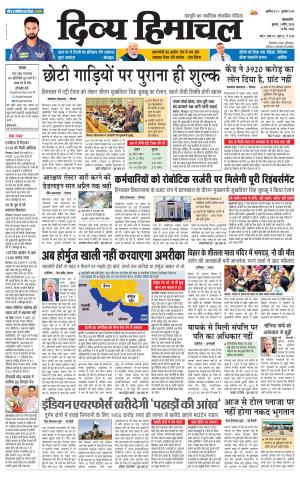 Divya Himachal Pathankot