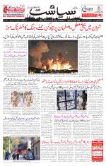 Siasat Daily