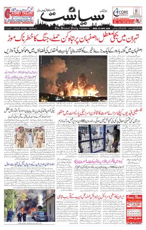 Siasat Daily