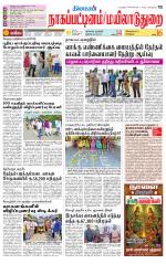 Nagai-Trichy Supplement