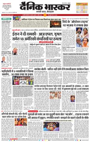 छत्रपति संभाजीनगर 