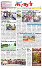 Karur-Trichy Supplement