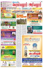 Perambalur-Trichy Supplement
