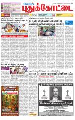 Pudukkottai-Trichy Supplement