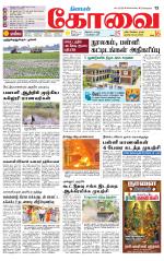 Coimbatore Supplement