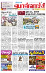 Pollachi-Coimbatore Supplement