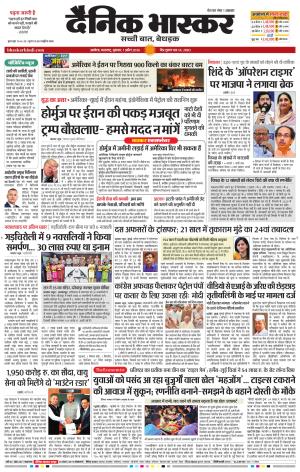 अकोला सिटी 