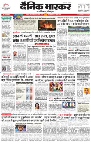 सिंगरौली 