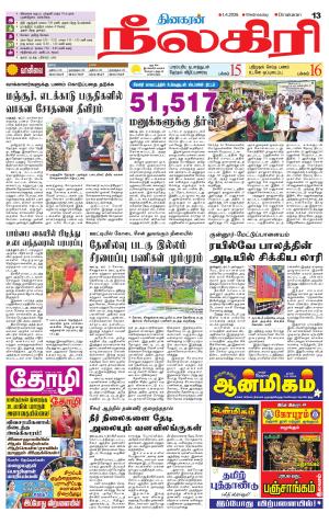 Nilgiri-Coimbatore Supplement