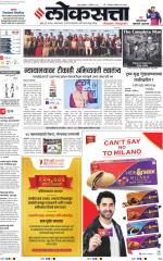 Chhatrapati Sambhajinagar