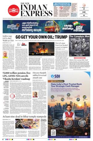 The New Indian Express-Kochi
