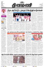 Dinamani - Perambalur & Ariyalur