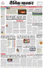 छिंदवाड़ा 