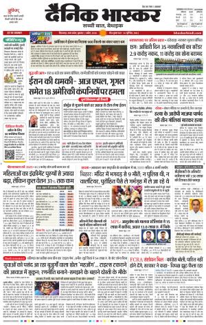 छिंदवाड़ा 