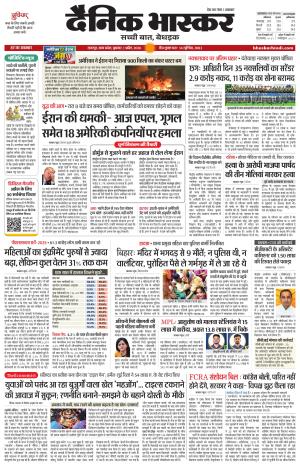 छतरपुर - टीकमगढ़ 