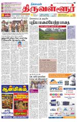 Tiruvellore-Chennai Supplement