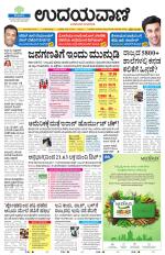 Hubballi Edition