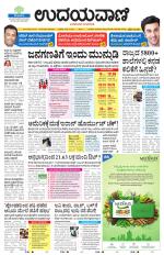 Davanagere Edition