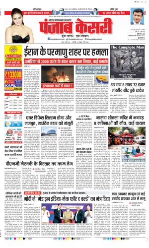 Noida - Punjab Kesari