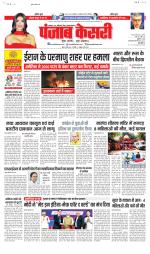 Madhya Pradesh Main - Punjab Kesari