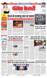 Kaithal - Punjab Kesari