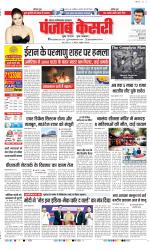 Ghaziabad - Punjab Kesari