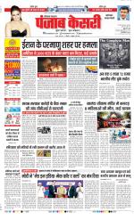 Faridabad - Punjab Kesari