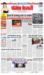 Bulndsahar - Punjab Kesari