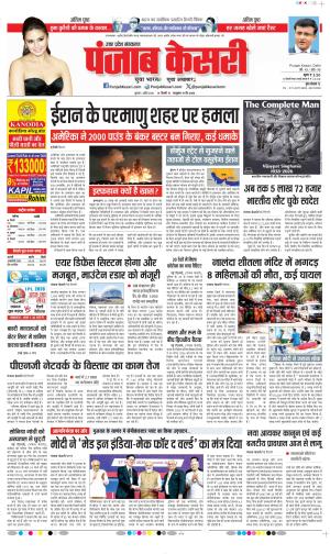 Agra - Punjab Kesari