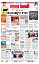 DELHI MAIN - PUNJAB KESARI