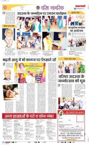 Varishth Nagrik Kesari