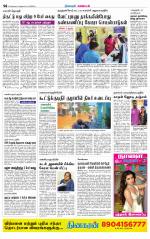 Nagarcoil Supplement