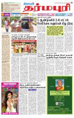 Dharmapuri-Salem Supplement