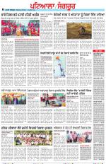 Punjabi Tribune (Patiala-Sangrur)