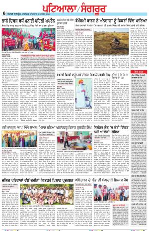 Punjabi Tribune (Patiala-Sangrur)