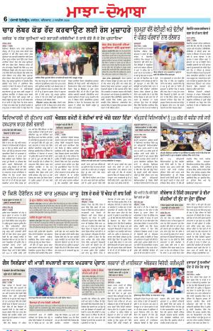 Punjabi Tribune (Majha/Doaba)