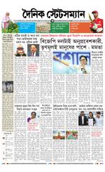 Dainik-Statesman