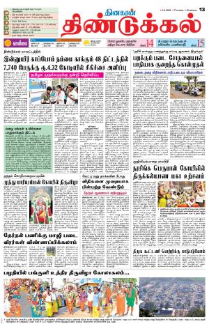 Dindigul-Madurai Supplement