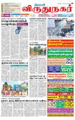 Virudhunagar-Madurai Supplement