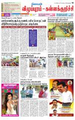 Villupuram Supplement