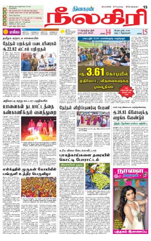 Nilgiri-Coimbatore Supplement