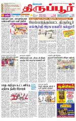 Tirupur-Coimbatore Supplement