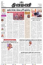 Dinamani - New Delhi