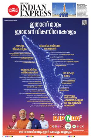 The New Indian Express-Kollam