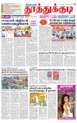 Tuticorin-Tirunelveli Supplement