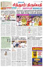 Chitoor-Vellore Supplement