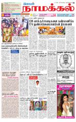 Namakkal-Salem Supplement