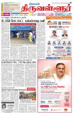 Tiruvellore-Chennai Supplement