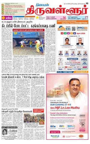 Tiruvellore-Chennai Supplement