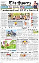 Chandigarh The Savera